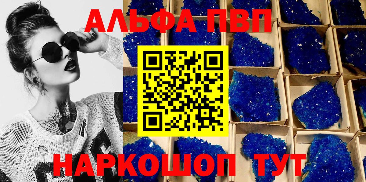 даркнет сайт  A PVP крисы CK  Михайловка  Вход с VPN  APVP мука 
