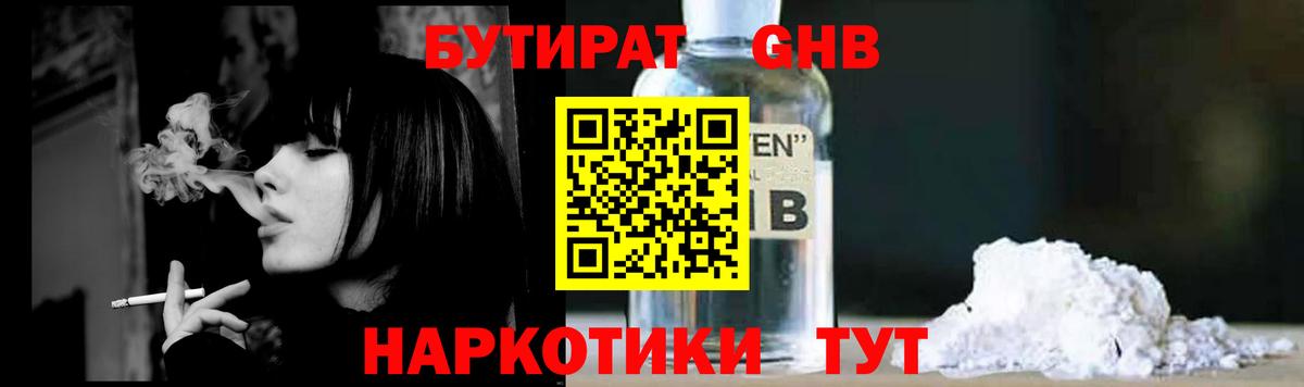 Михайловка  БУТИРАТ Butirat  Вход с VPN 