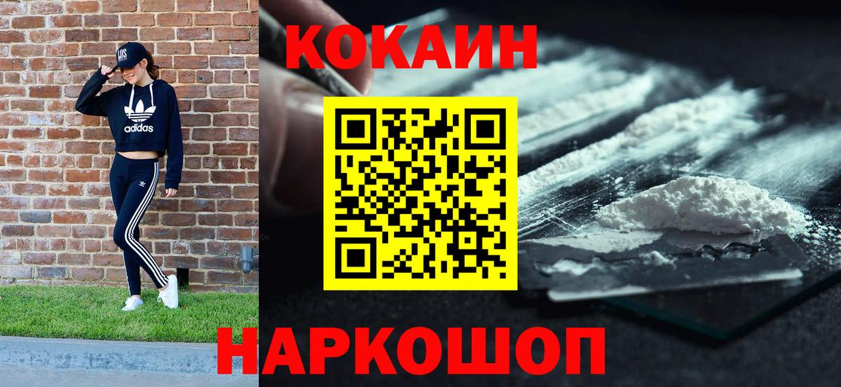Кокаин Эквадор  Вход с VPN  Михайловка 