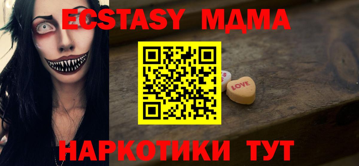 ЭКСТАЗИ  Вход с VPN  Экстази 99%  Михайловка  ЭКСТАЗИ VHQ 