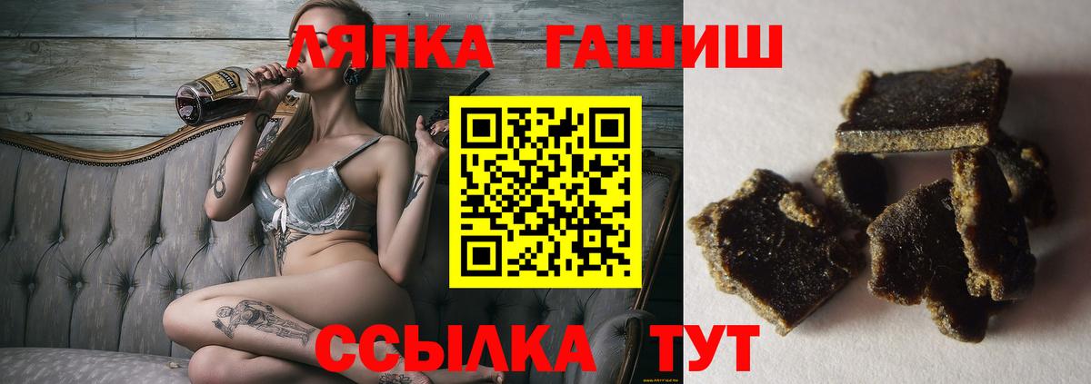 Михайловка  ГАШ ice o lator  Вход с VPN  ГАШИШ  Гашиш hashish 