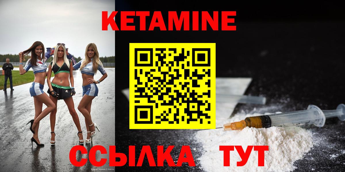 Кетамин ketamine  Вход с VPN  Михайловка  Кетамин ketamine 