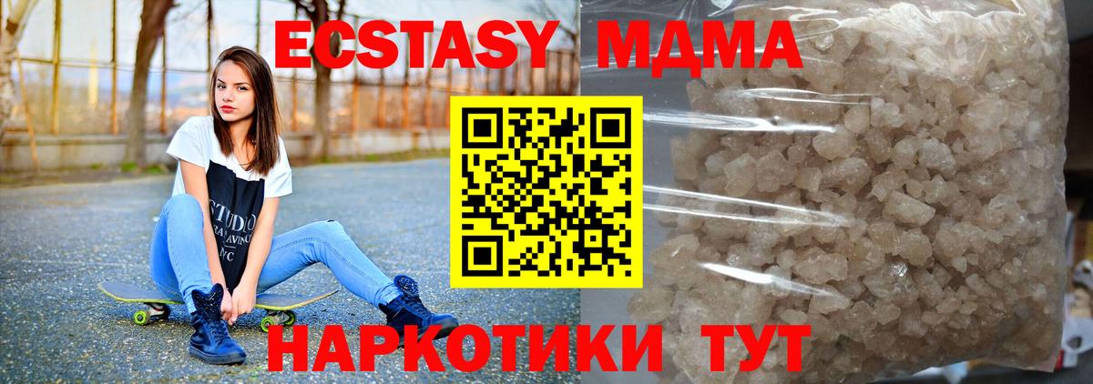 Михайловка  МДМА crystal  Вход с VPN  МДМА crystal 