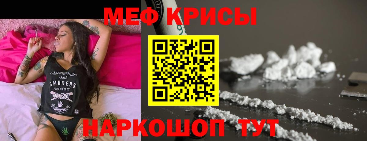 Меф мяу мяу кристаллы Михайловка