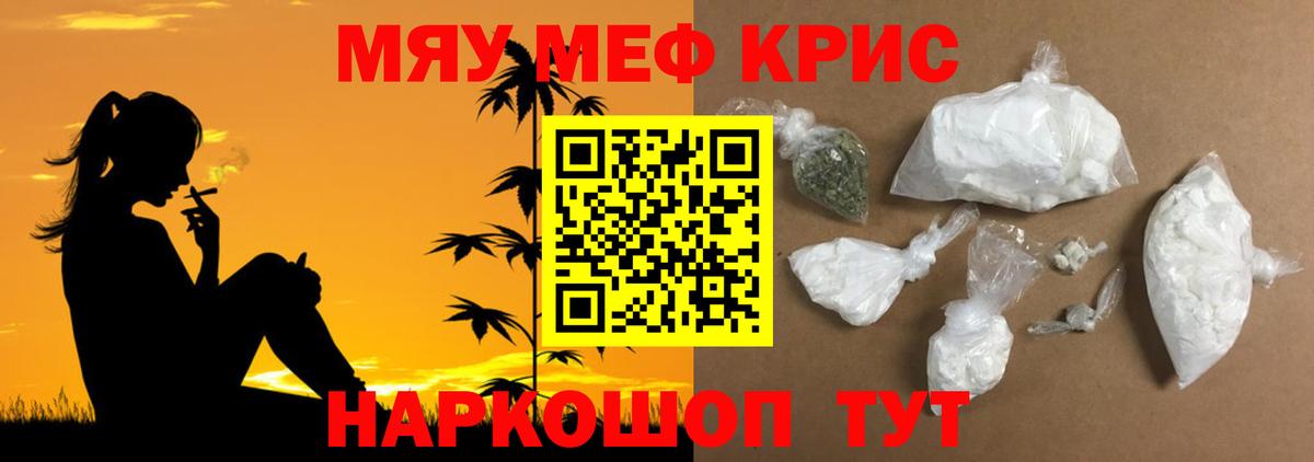Меф мяу мяу  Вход с VPN  Михайловка  Мефедрон  МЕФ 4 MMC 