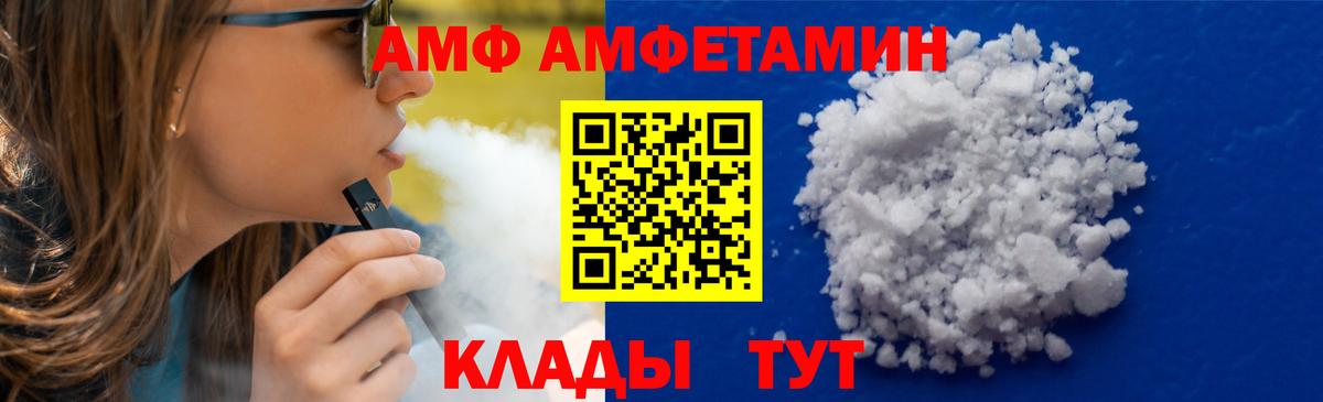 МЕТАМФЕТАМИН Methamphetamine  Вход с VPN  Михайловка 