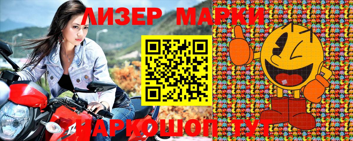 Марки N-bome 1,5мг  Марки N-bome 1,5мг  Михайловка  Вход с VPN 