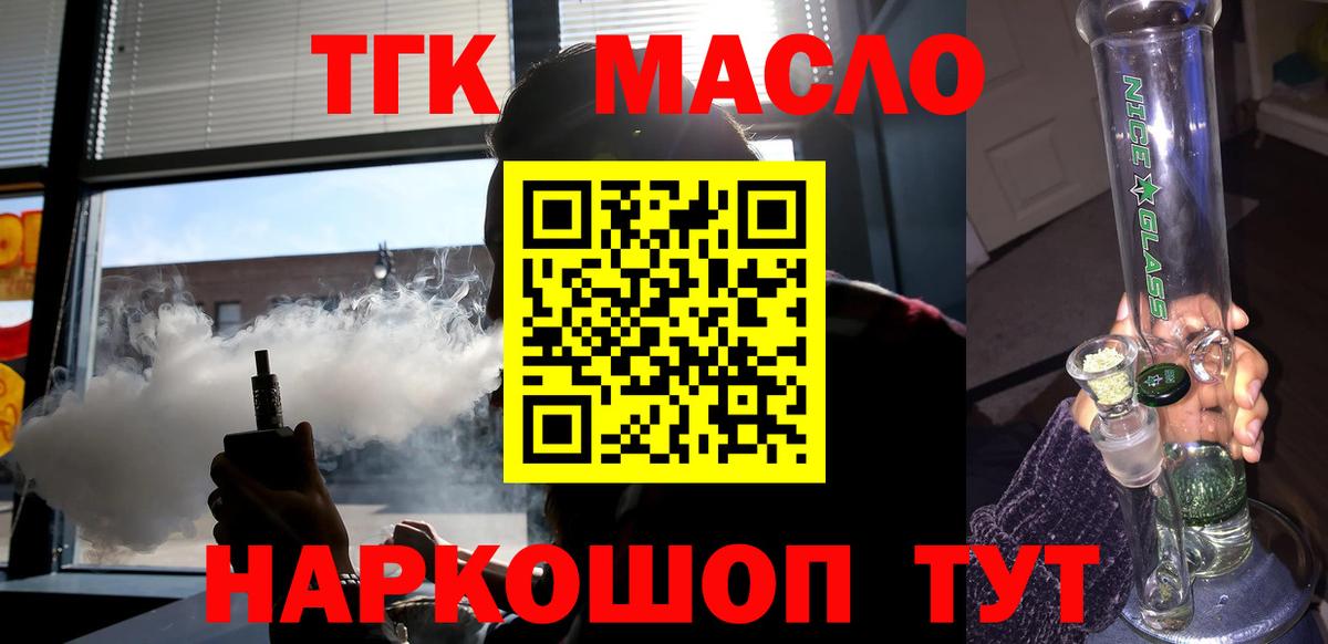 Дистиллят ТГК THC oil  ТГК Wax  Михайловка  Вход с VPN 