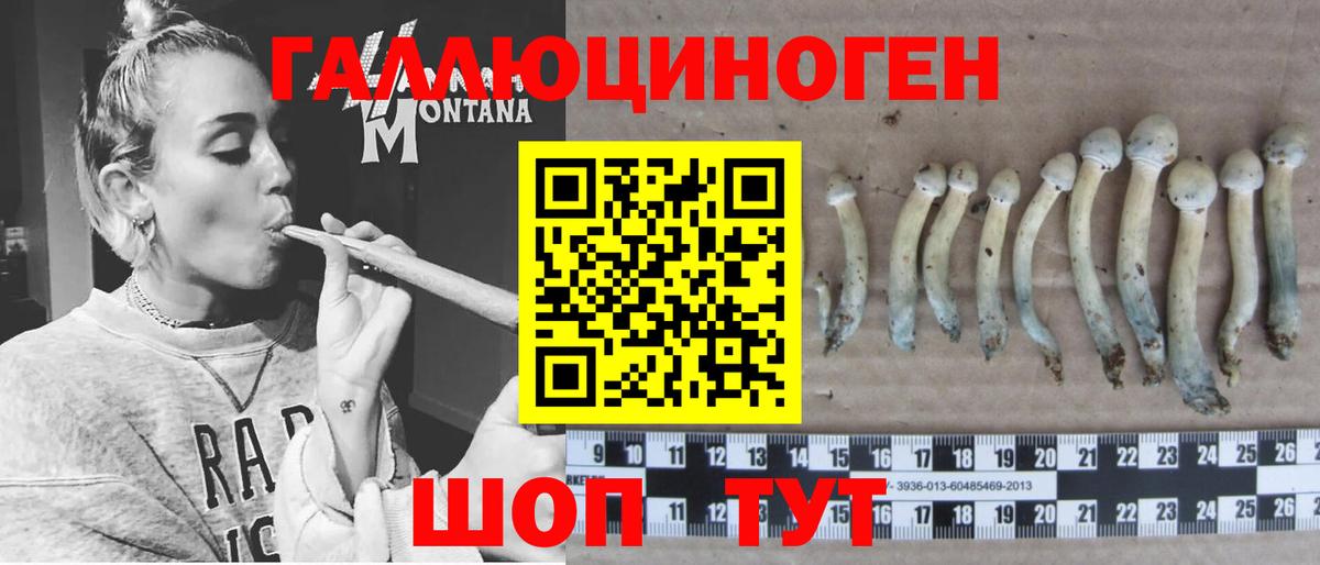 Галлюциногенные грибы ЛСД  Вход с VPN  Михайловка 